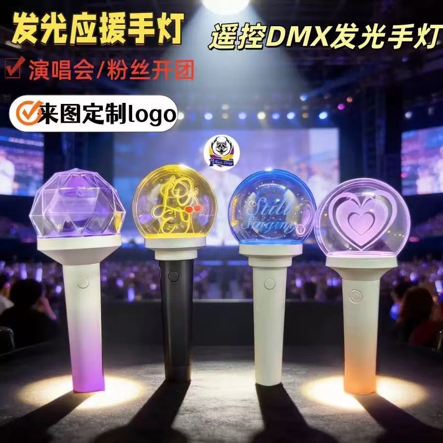 东莞应援灯